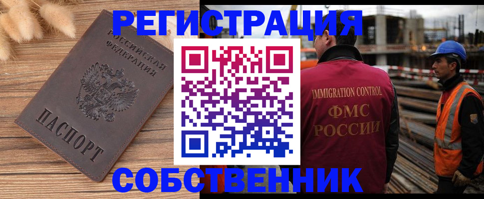 прописка регистрация в Дегтярске