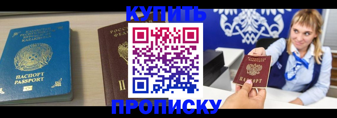 регистрация для школы в Дегтярске