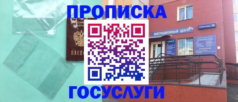 где прописаться в Дегтярске