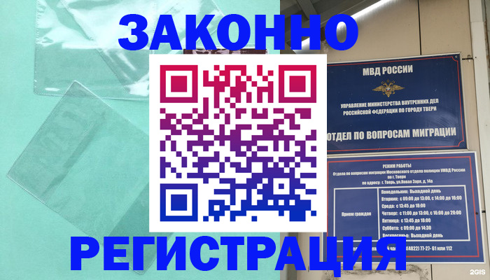 купить прописку в Дегтярске