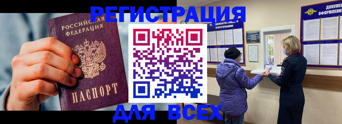 временная регистрация в Дегтярске